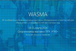 Участие в выставке Wasma 2024